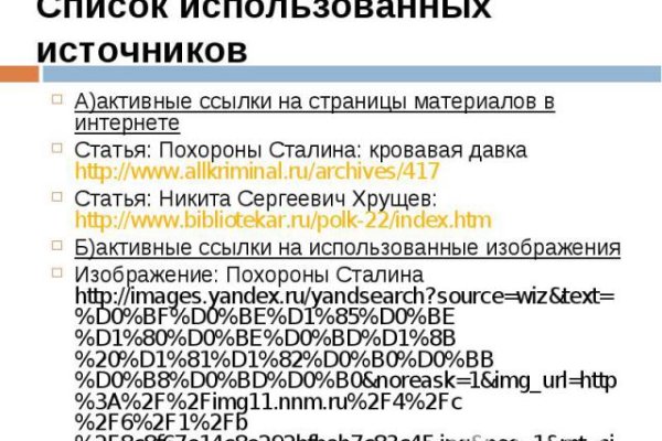Кракен работает