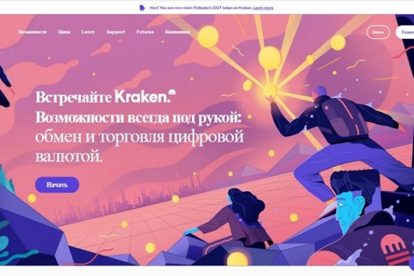 Кракен даркнет скачать