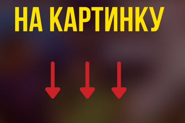 Кракен как войти