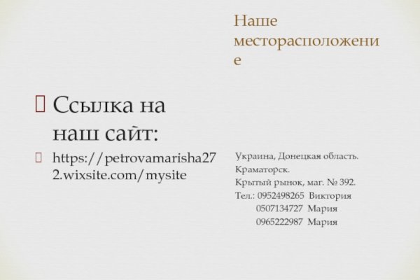 Кракен ссылка онлайн