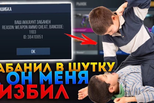 Взломали аккаунт кракен