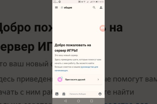 Сайт мега кракен